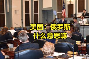 塞尔电台：赫罗纳主帅米歇尔、后卫布林德将缺战皇马