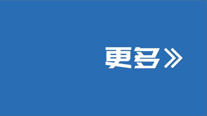 一次膝盖疼痛引发的风波：法国国脚克劳斯与马赛如何生隙