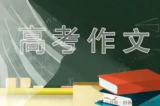 失误略多！塔图姆半场9投4中得到12分7板 出现4次失误