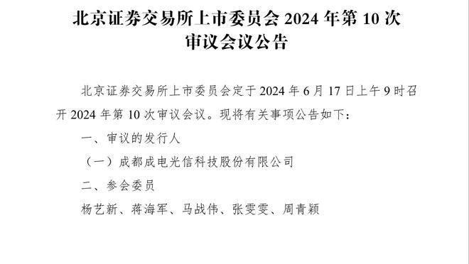 乌戈：郭艾伦的状态正越来越好 但还没有做好今晚复出的准备